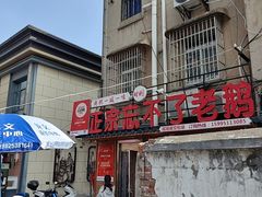 -正宗忘不了老鹅(梅岭店)
