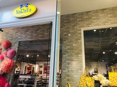 -naraya(玛雅百货店)