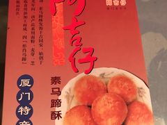 -阿吉仔(大元路店)