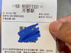 -悦海·家宴·冰花皮皮虾大锅贴(宝龙店)
