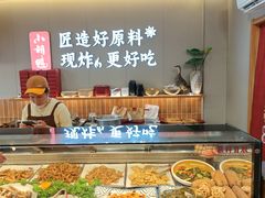 -小胡鸭(总店)