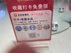 -老街鱼嘴巴(坡子街老店)