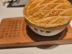 酥皮焗羊奶-新兴·金羊座·粤菜点心(乐峰店)