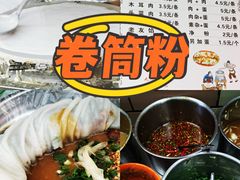-舒记粉店(七星路店)