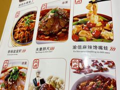 -渝信川菜(华盛店)