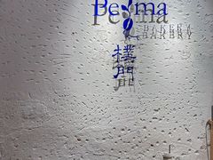-天井·丑面包搭咖啡