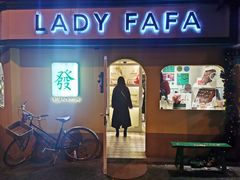 -LADY FAFA(巨鹿路陕西南路路口店)