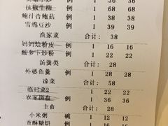 -桃源新村双台子店
