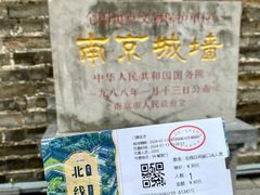 -南京城墙景区