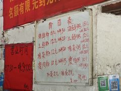 -珍记海鲜粥·海鲜粉