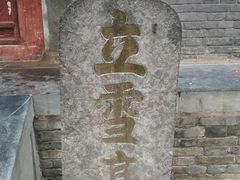 -禅宗少林·音乐大典