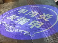 -Andrew指甲专科灰指甲·甲沟炎矫正·3D步态矫形鞋垫定制(上海法华镇路旗舰店)
