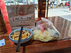 -姚记.周礼伤心凉粉(时代广场店)