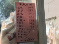 -章云板鸭(评事街店)