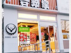 门面-吉野家(学院路店)