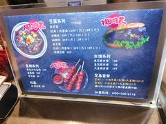 -自黑豆夫·臭豆腐夹馍(四海唐人街店)