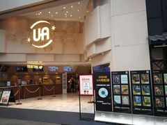 -博纳UA东方宝泰电影城