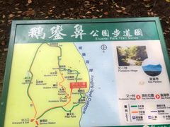 -鹅銮鼻公园