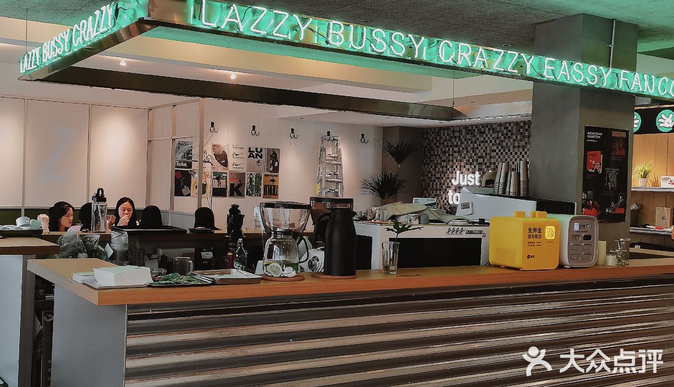 LAZZY BURGER, NICE TO EAT U.