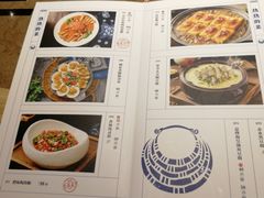 菜单-酸喜·三度酸·贵州味