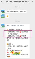 点击看大图 -meland club亲子乐园(重庆万象城店)