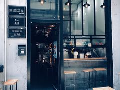 门面-无牌咖啡&酒馆