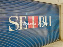 -西武百货(池袋总店)