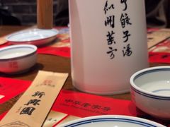 -新兴园饺子馆(河南街店)