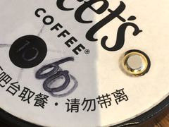 -Peet's 皮爷咖啡(东湖路手作店)