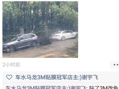 -车水马龙3M汽车贴膜冠军店隐形车衣改色膜(漕宝路中环店)