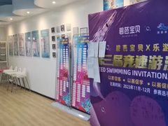 -乐游宝宝亲子游泳(徐汇中心)