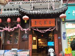 -老宅藕香·湖北菜·非遗藕汤·武昌鱼(黄鹤楼景观店)