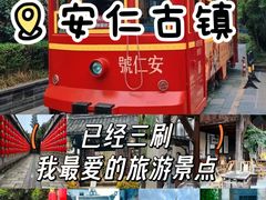 -安仁古镇