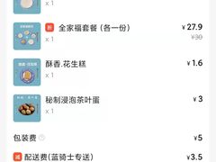 -没牙伯花生汤店(老药洲店)