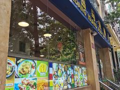 门面-热浪岛马来餐厅