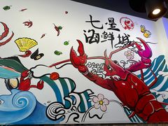 -七星龙虾城·海鲜·大闸蟹(吴江店)