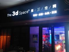 -第三空间·趣味桌游·轰趴.室内CS.剧本杀(大武汉1911店)