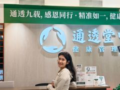 -通透堂中医·精准推拿(旗舰店)