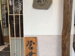 -真打拉面·日式拉面新流派(体育西横街店)