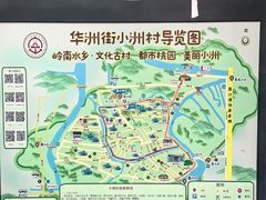 -小洲村