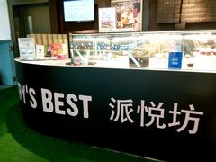 -Pantry's Best派悦坊蛋糕(K11购物艺术中心店)