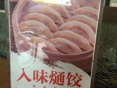 -东方饺子王(新阳路店)