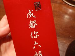 -成都你六姐·牛肉冒菜(城市集市合生汇店)