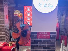 -欠火锅·水牛毛肚·团建聚餐·生日宴(何山路店)