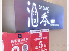 门面-酒吞(七宝领展广场店)