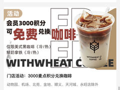 -原麦山丘(东四店)