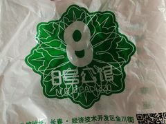 -8号公馆(金川街店)