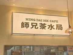 -嘚瑟人生烧烤·东北大油边(大学路店)