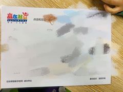 -月星环球港赢在起点早教中心·亲子托班早教体验课儿童兴趣班逻辑思维专注力幼小衔接(普陀中心)