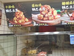 -周签签锅巴土豆(建设路总店)